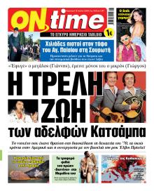 On time
