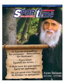 Sportime