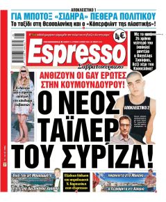 Espresso