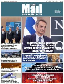 Hellenic Mail