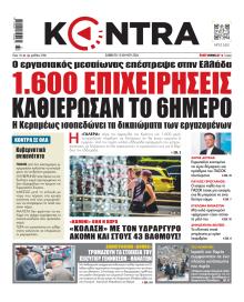Kontra News