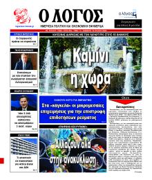 Λόγος