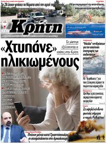 Νέα Κρήτη