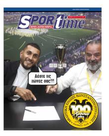 Sportime