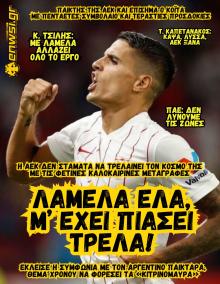 enwsi.gr