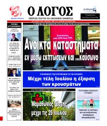 Λόγος