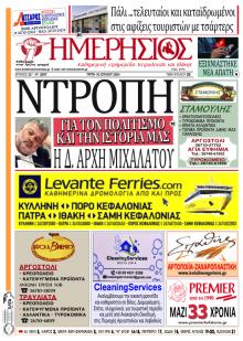 Ημερήσιος