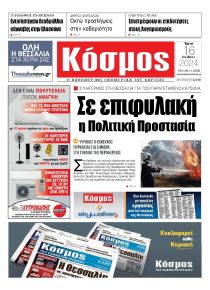 Κόσμος