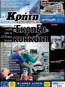 Νέα Κρήτη
