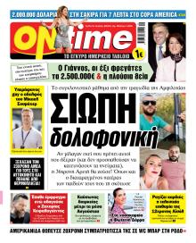 On time