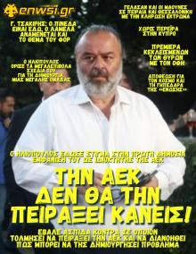 enwsi.gr