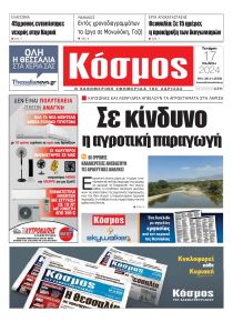 Κόσμος