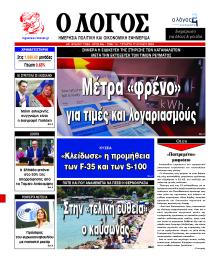 Λόγος