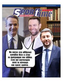 Sportime