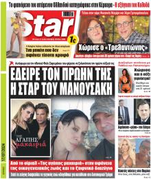 Star Press