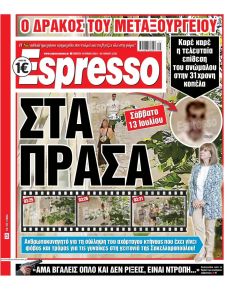 Espresso