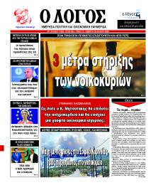 Λόγος