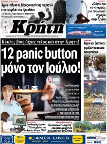 Νέα Κρήτη