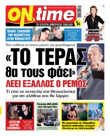 On time