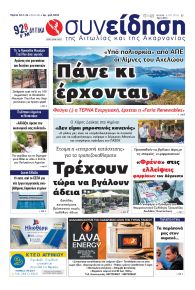Η Συνείδηση