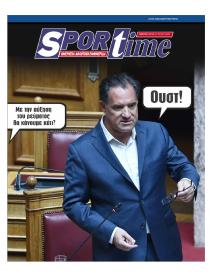 Sportime