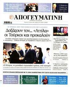 Απογευματινή