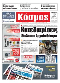 Κόσμος