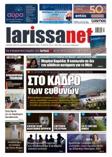 Larissanet