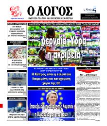 Λόγος
