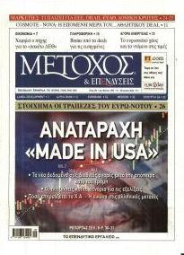 Μέτοχος