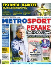 Metrosport