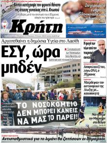 Νέα Κρήτη