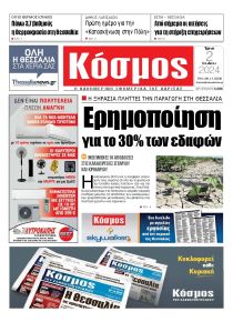 Κόσμος