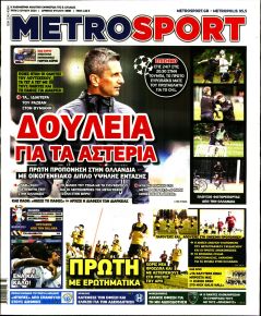 Metrosport