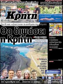Νέα Κρήτη