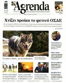 Agrenda
