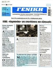 Γενική Δημοπρασιών