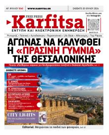 Καρφίτσα