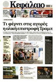 Κεφάλαιο