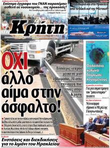 Νέα Κρήτη