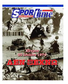 Sportime