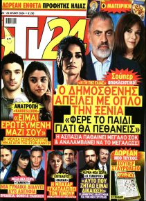 TV 24
