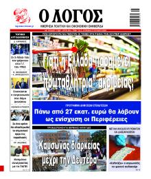 Λόγος