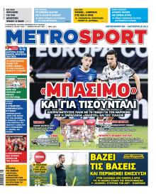 Metrosport