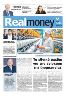 REAL NEWS - MONEY