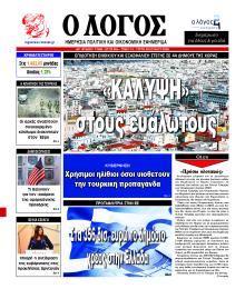 Λόγος