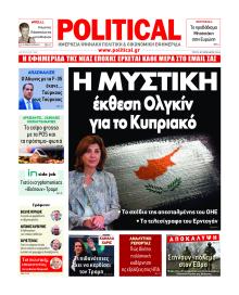 Political