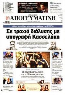 Απογευματινή