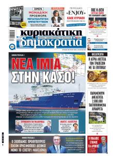 Δημοκρατία