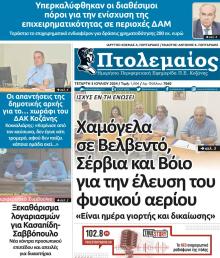 Πτολεμαίος